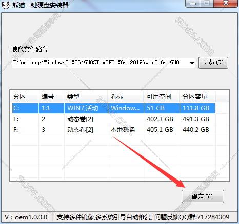 Windows电脑系统安装教程步骤