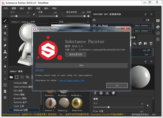 Substance Painter 2020简体中文绿色版已破解