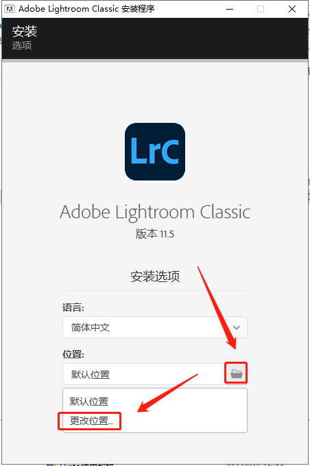 LightRoom安装教程步骤