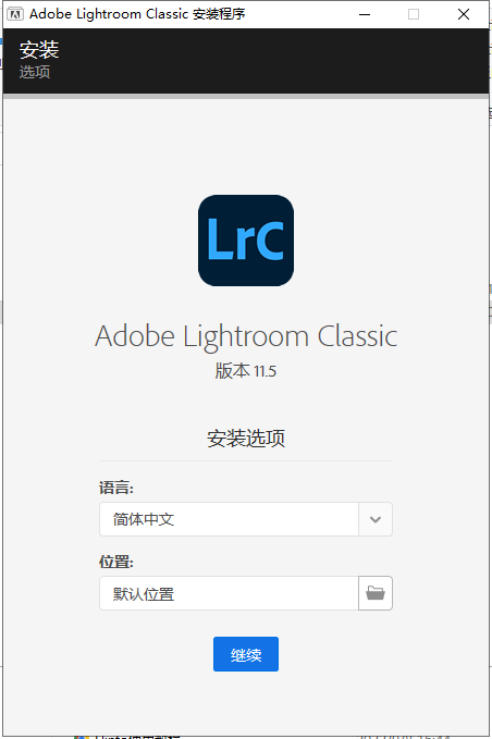 LightRoom安装教程步骤