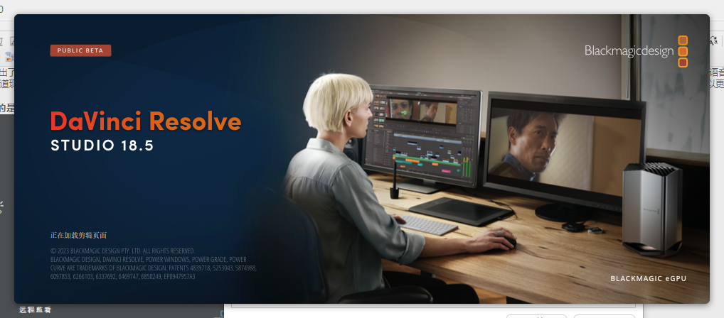 Blackmagic Design DaVinci Resolve Studio v18.5.0【附破解补丁+安装教程】中文破解版