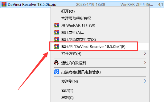 DaVinci Resolve安装教程步骤