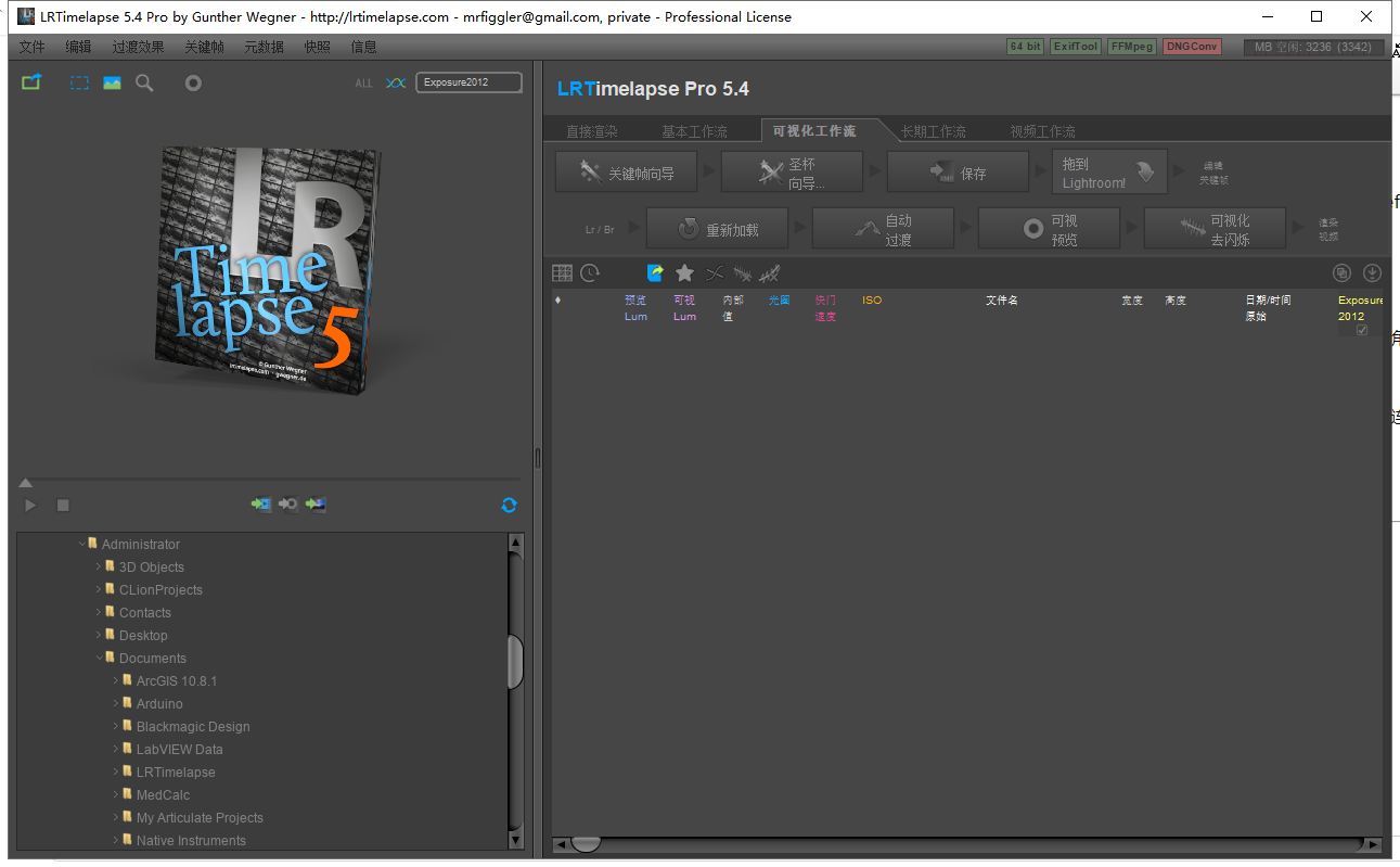 LRTimelapse 5.4【附安装破解教程】免费破解补丁版