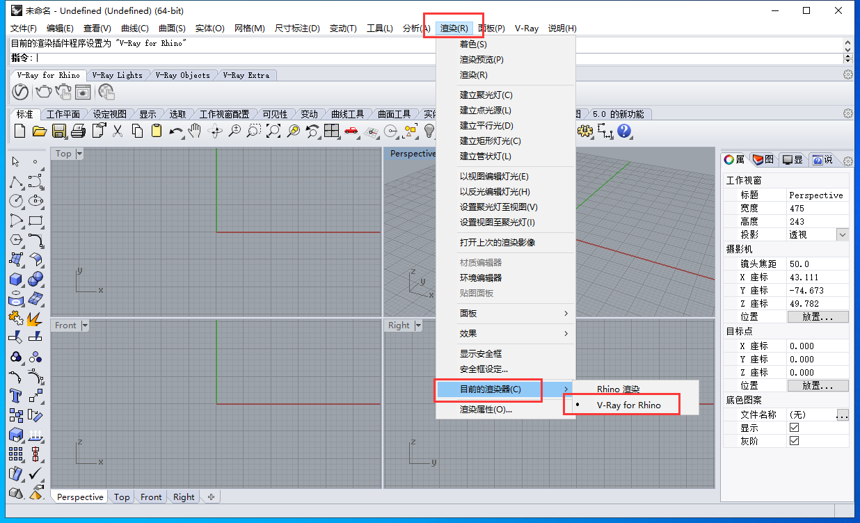 VRay for Rhino安装教程步骤