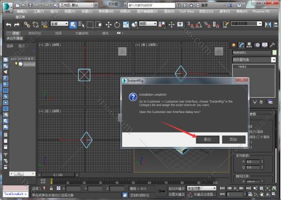 3dmax插件安装教程步骤