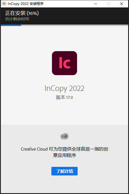 Adobe InCopy安装教程步骤