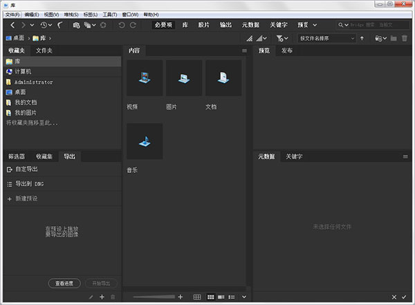 Adobe Bridge CC2021【Br 创意资源管理器】免激活直装版下载