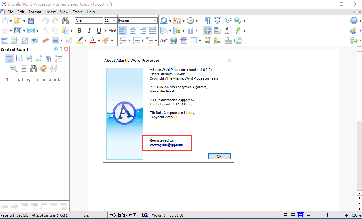 Atlantis word processor 4.0.2【文字处理软件】完美破解版