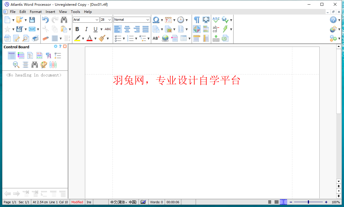 Atlantis word processor 4.0.2【文字处理软件】完美破解版