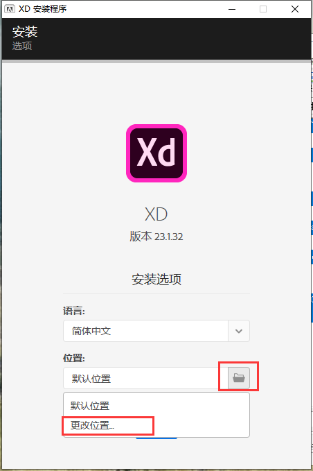 Adobe Experience Design安装教程步骤