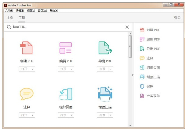 Adobe Acrobat 8.0【附安装教程】中文激活破解版