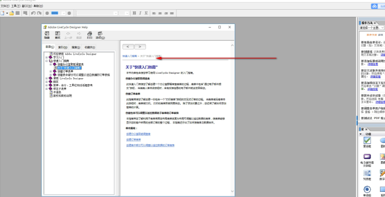 Adobe Acrobat 8.0【附安装教程】中文激活破解版