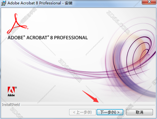 Adobe Acrobat安装教程步骤