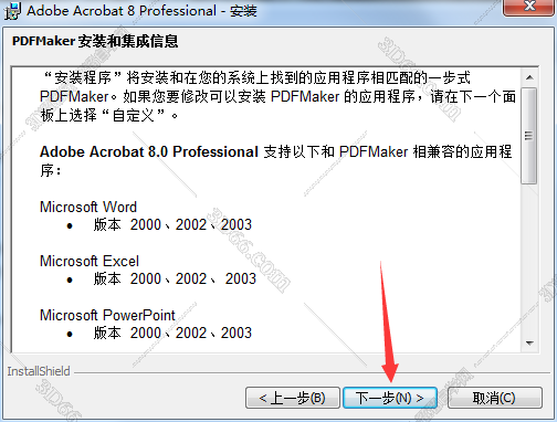 Adobe Acrobat安装教程步骤