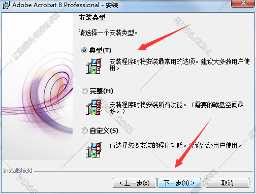 Adobe Acrobat安装教程步骤