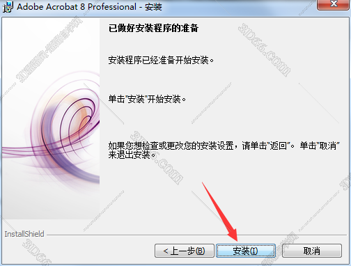 Adobe Acrobat安装教程步骤