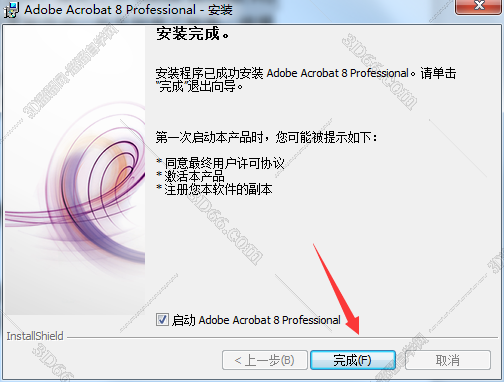 Adobe Acrobat安装教程步骤