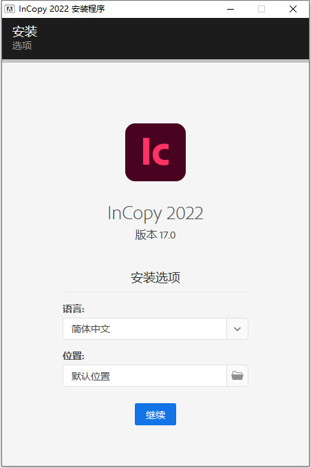 Adobe InCopy安装教程步骤