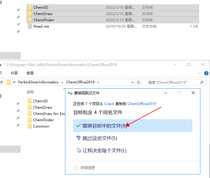 ChemDraw安装教程步骤