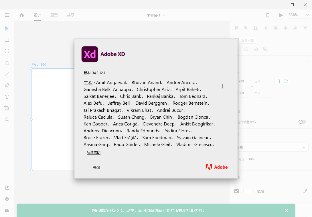 Adobe Experience Design 34.3.12【XD 34附安装教程】完美破解版