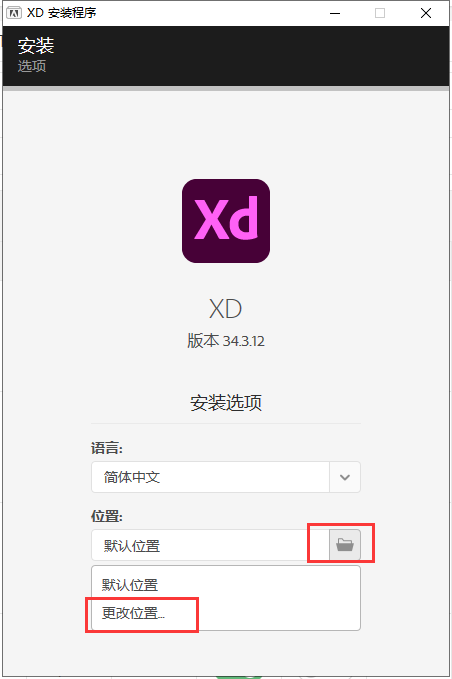 Adobe Experience Design安装教程步骤