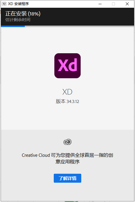 Adobe Experience Design安装教程步骤