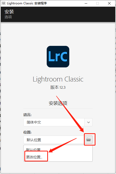 LightRoom安装教程步骤