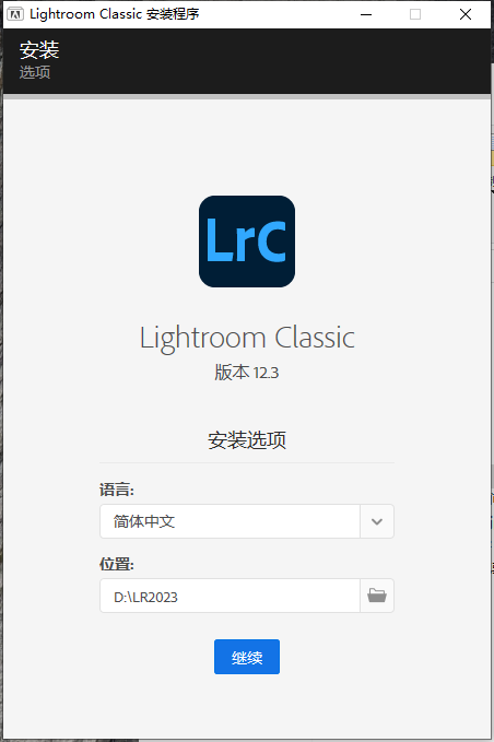 LightRoom安装教程步骤