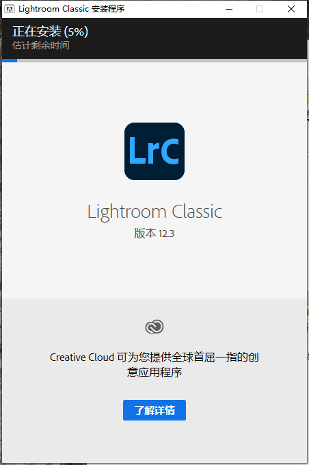 LightRoom安装教程步骤