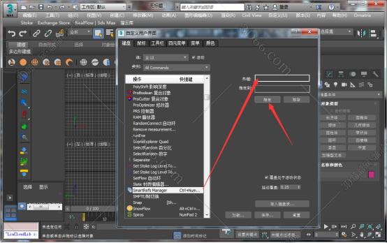 3dmax插件安装教程步骤