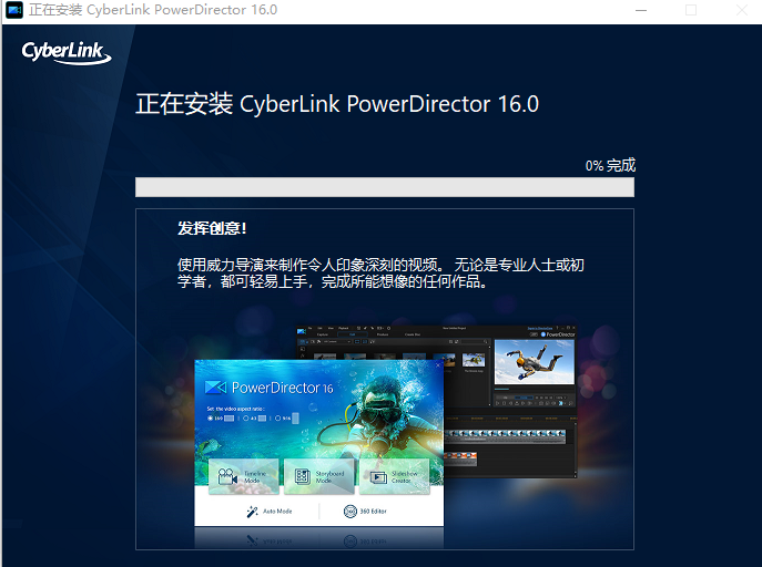 Adobe Director安装教程步骤