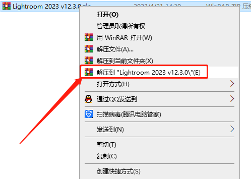 LightRoom安装教程步骤