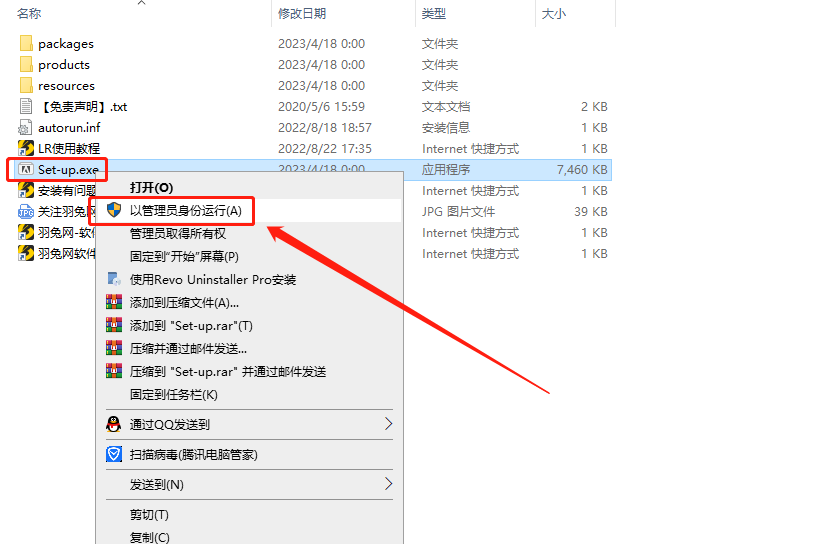 LightRoom安装教程步骤