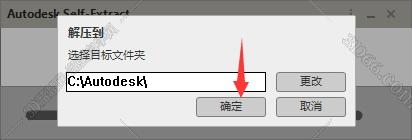 Autodesk Revit安装教程步骤