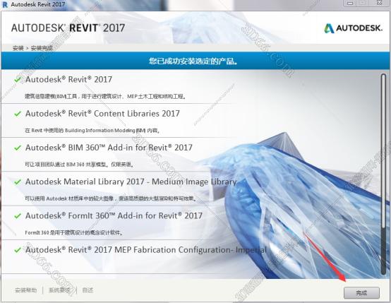 Autodesk Revit安装教程步骤