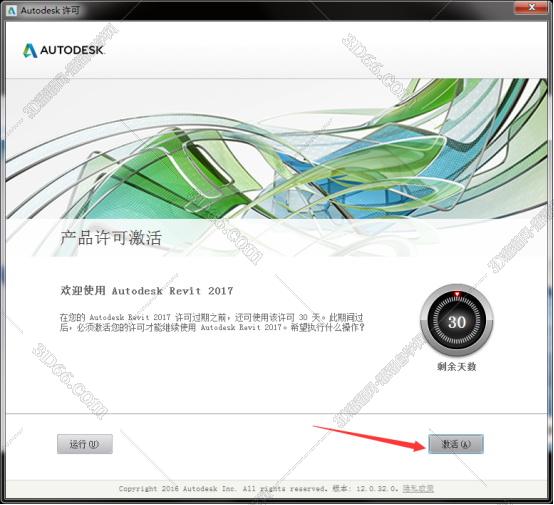 Autodesk Revit安装教程步骤