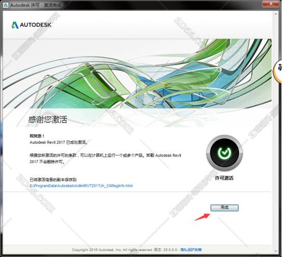 Autodesk Revit安装教程步骤