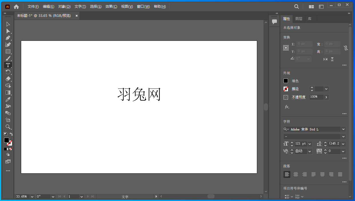 Illustrator 2022 v26.4.1下载【AI软件集成破解免激活】官方正式版