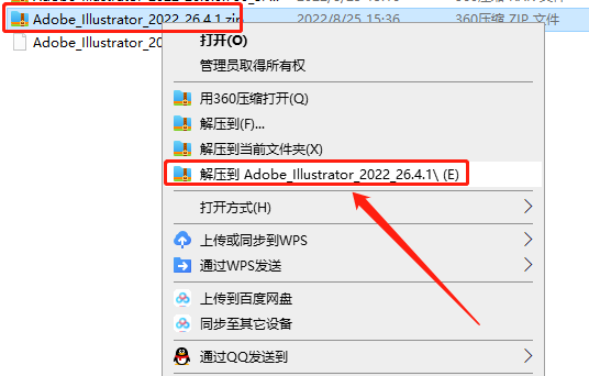 Adobe Illustrator安装教程步骤