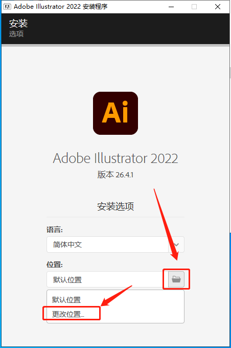 Adobe Illustrator安装教程步骤