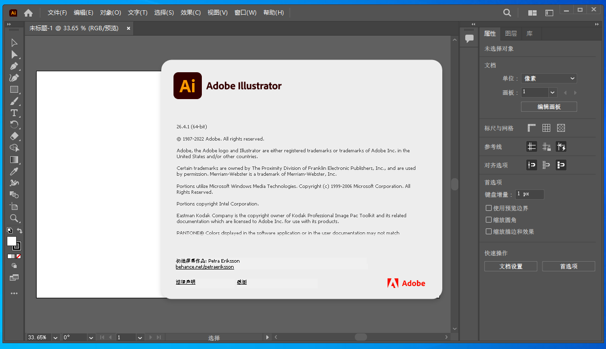 Adobe Illustrator安装教程步骤