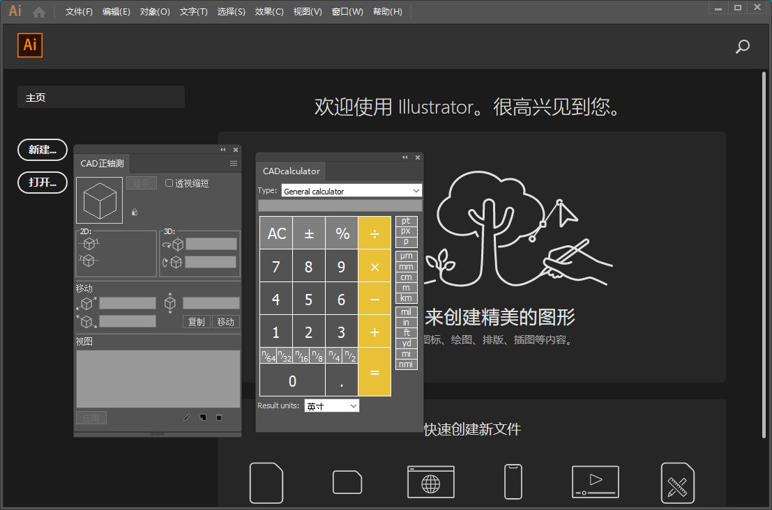 cadtools 12【AI工程制图插件】免费破解版