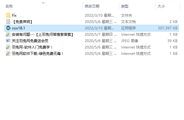 ChemDraw安装教程步骤