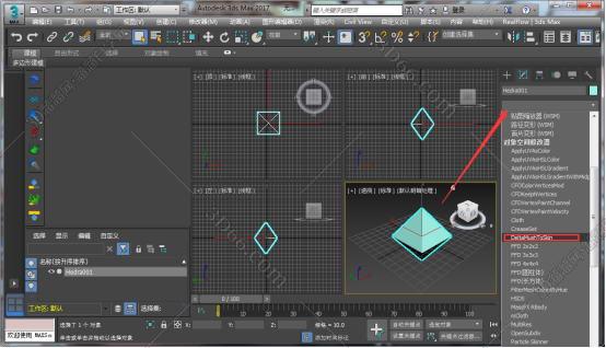 3dmax插件安装教程步骤