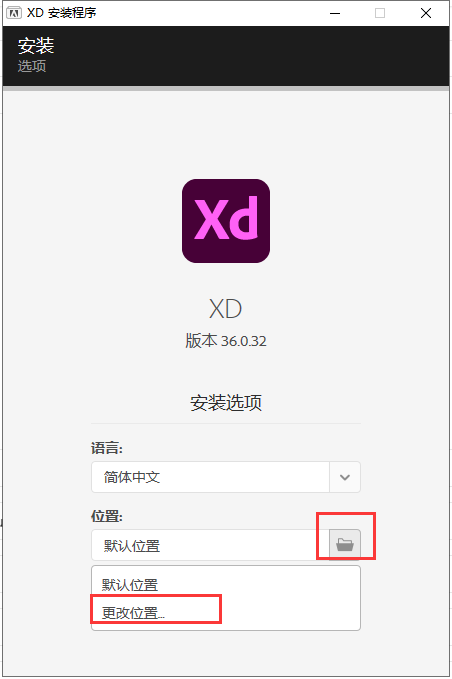 Adobe Experience Design安装教程步骤