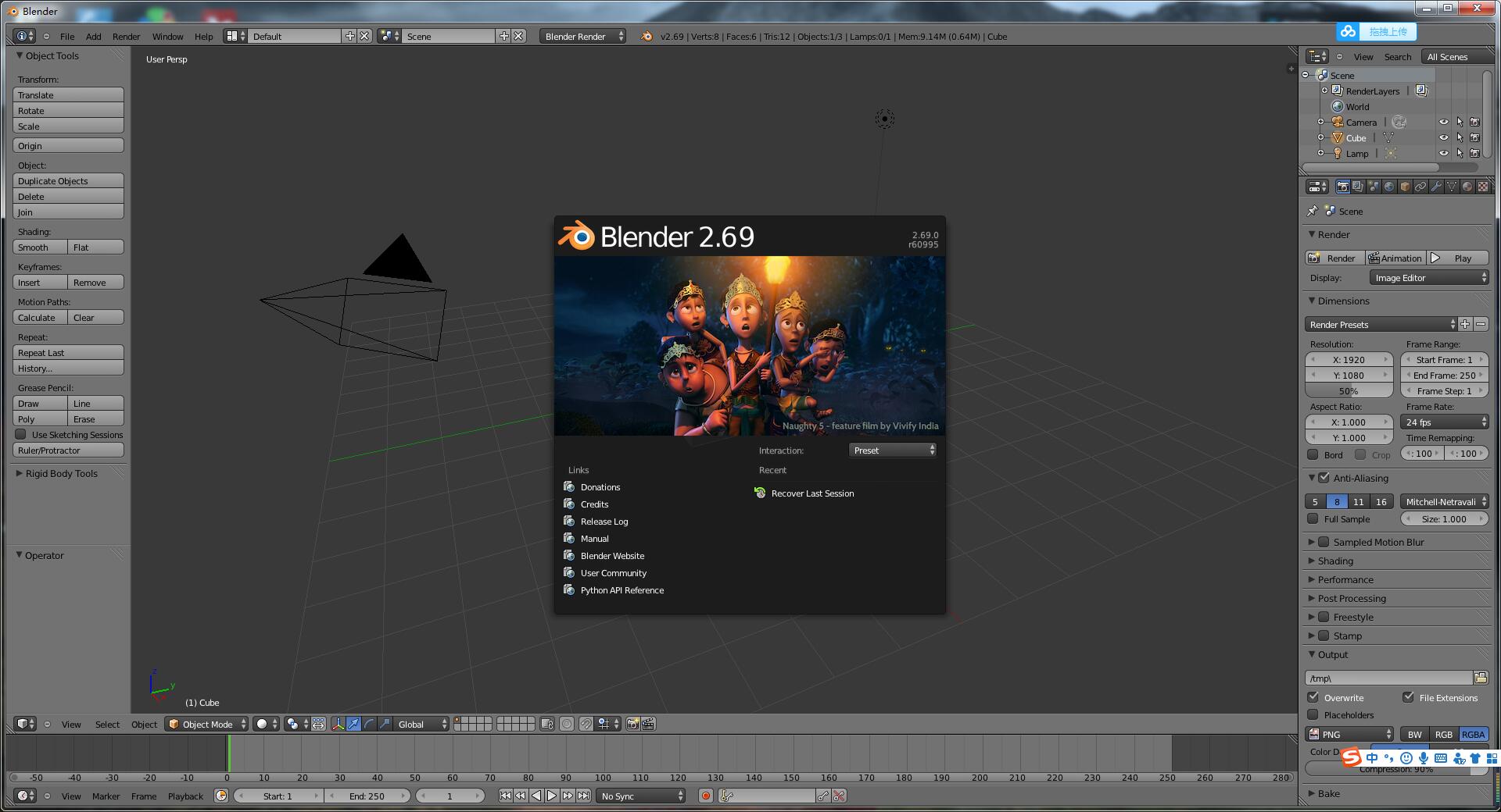 Blender 3D 2.69【Blender2.69破解版】汉化中文版