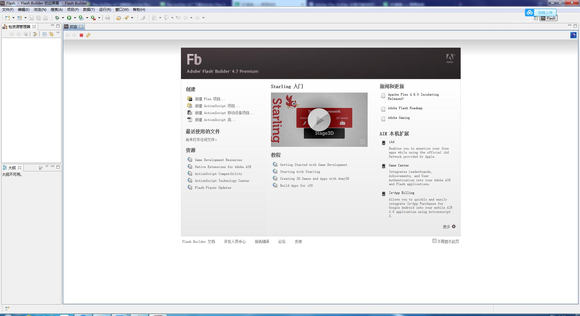 Adobe Flash Builder 4.7正式版【FB4.7破解版】中文破解版