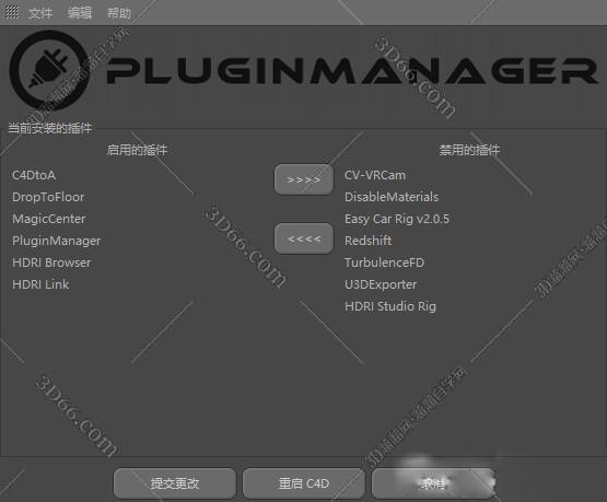 C4D插件管理器汉化版插件：PluginManager