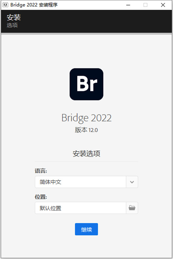 Adobe Bridge安装教程步骤