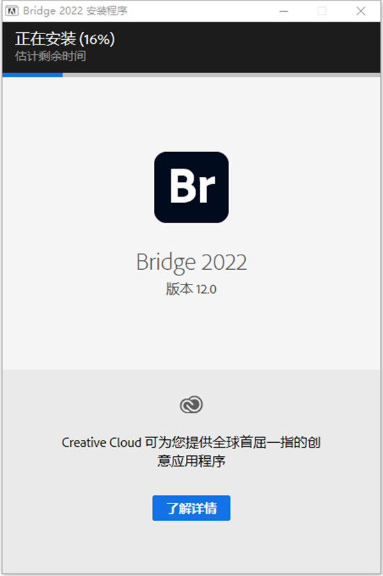 Adobe Bridge安装教程步骤